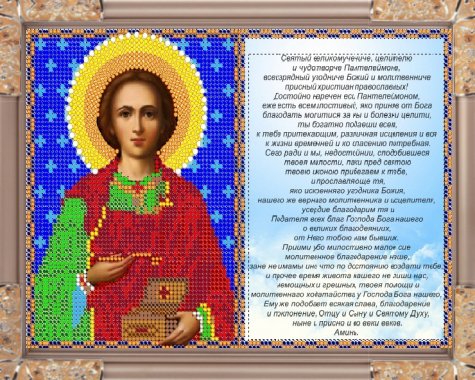 «Светлица» набор для вышивания бисером с молитвой 8303ММ «Св. Пантелеймон» бисер Чехия 23,6*16см (1шт) цвет:8303ММ