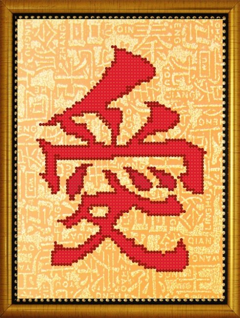 «Диамант» набор со стразами ДД-025 «Китайский мотив»(Любовь) 16,4*22,8см (1шт) цвет:ДД-025