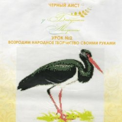 Схема для вышивания крестом