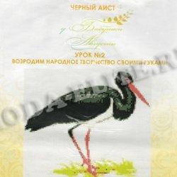 Схема для вышивания крестом