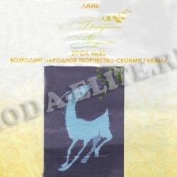 Схема для вышивания крестом