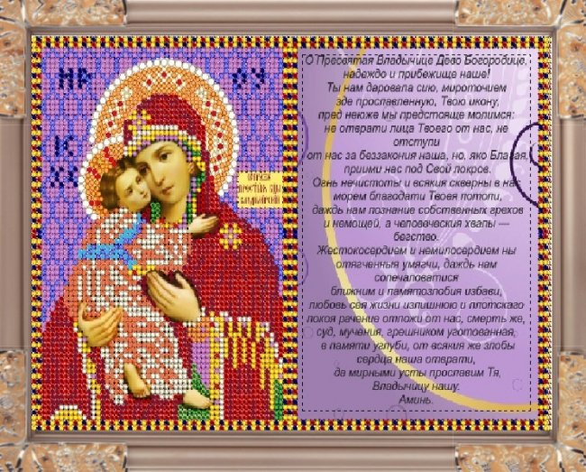 «Светлица» набор для вышивания бисером с молитвой 7373ММ «Богородица Владимирская» бисер Китай 26*16см (1шт) цвет:7373ММ
