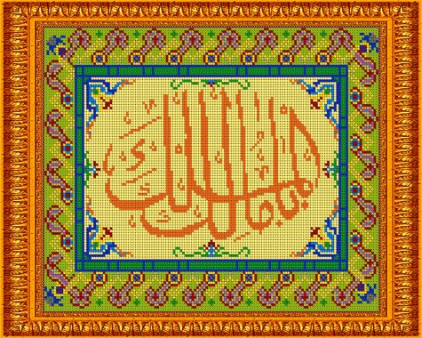 «Светлица» рисунок на ткани для вышивания бисером К-457П «О Аллах, Владыка царства!» 30*24см (1шт) цвет:К-457П