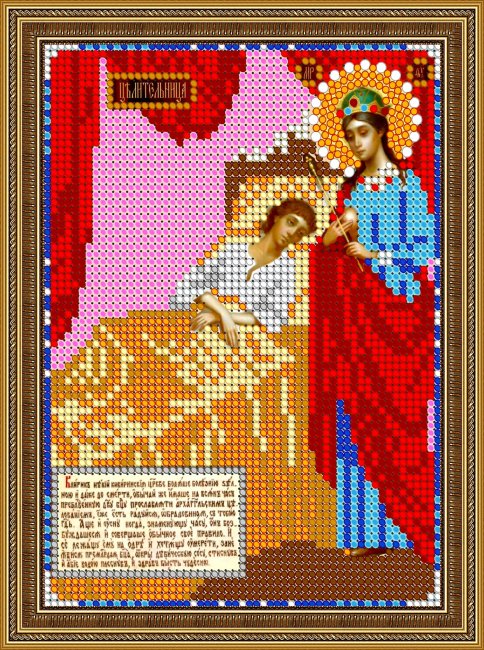 «Светлица» рисунок на ткани для вышивания бисером 358М «Образ Прс.Богородицы Целительница» 12*16см (1шт) цвет:358М