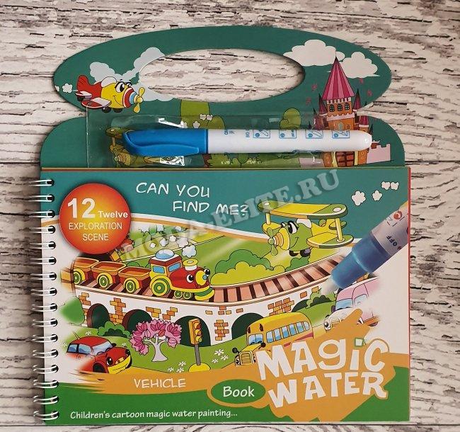 Водная раскраска 412 "Magic Book" с маркером А5 (1шт)