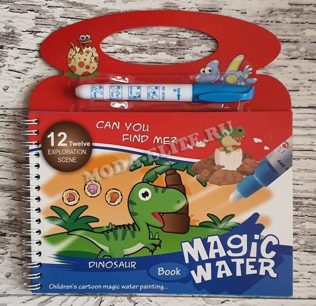 Водная раскраска 412 "Magic Book" с маркером А5 (1шт)