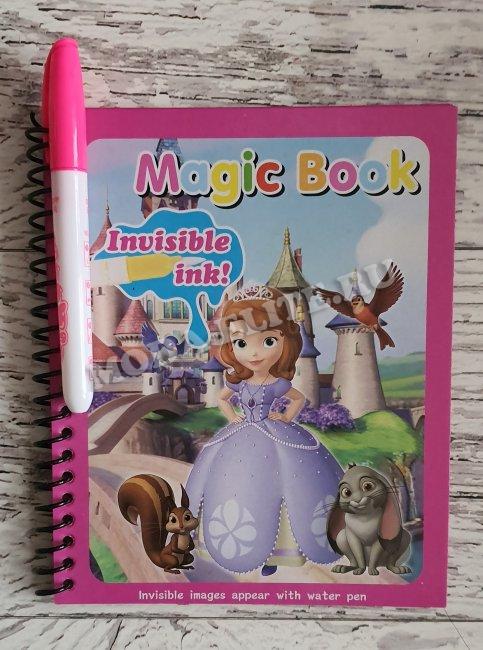 Водная раскраска 411 "Magic Book" с маркером А5 (1шт)