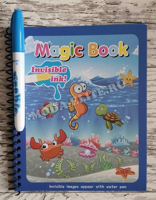Водная раскраска 411 "Magic Book" с маркером А5 (1шт)